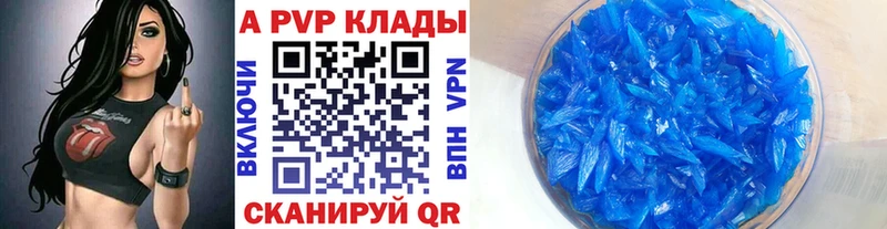 Купить  Осинники  A-PVP Crystall 