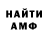 АМФЕТАМИН 98% ANDEERU