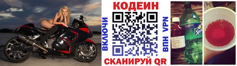 Кодеиновый сироп Lean Purple Drank  Купить закладки  Осинники 