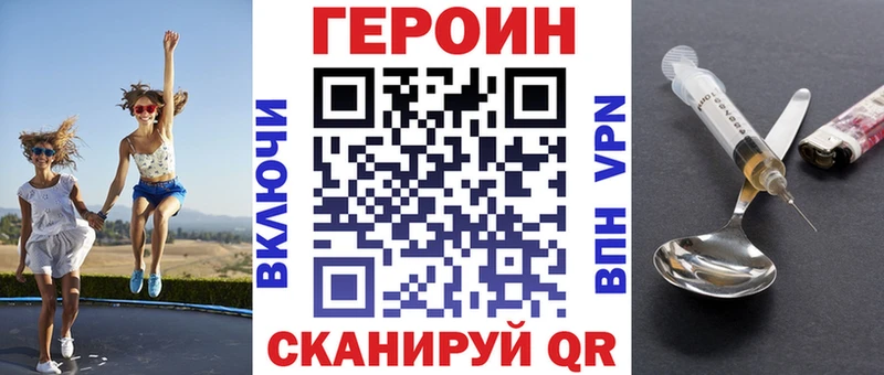 Купить закладки  Осинники  Героин хмурый 