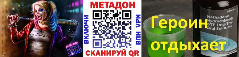 Метадон methadone  Купить  Осинники 
